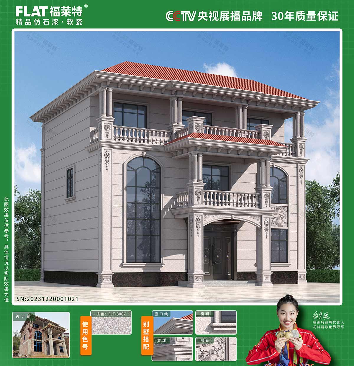 20240229112074917491 w66.利来(中国区)_来利国际旗舰厅